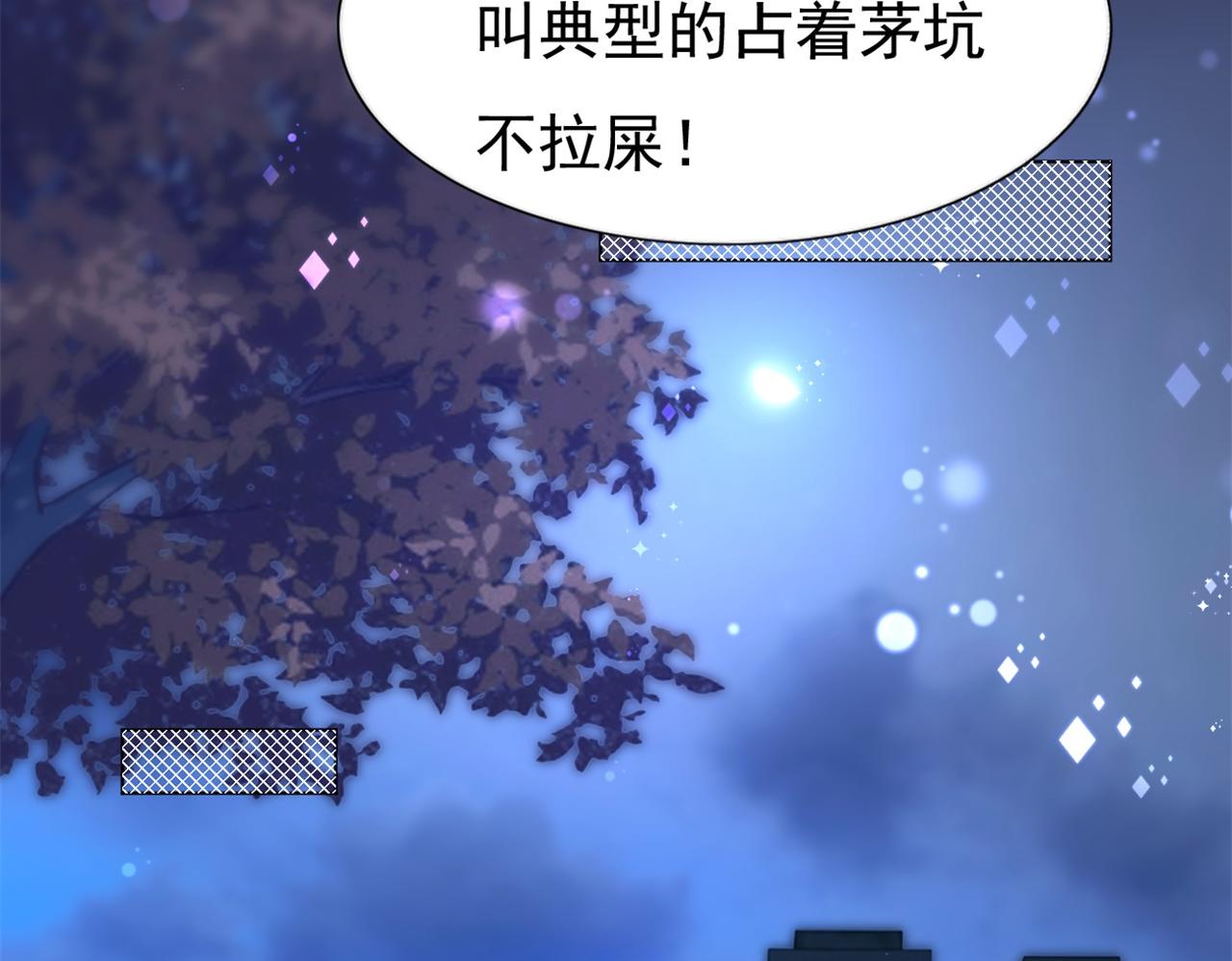 第35话 始乱终弃的渣男(1/2)-第36话