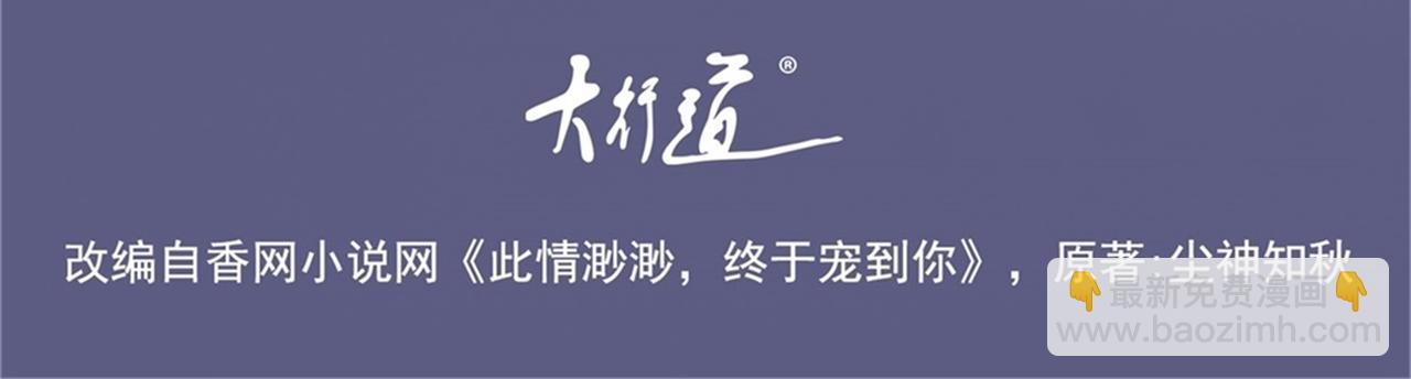 第35话 始乱终弃的渣男(1/2)-第36话