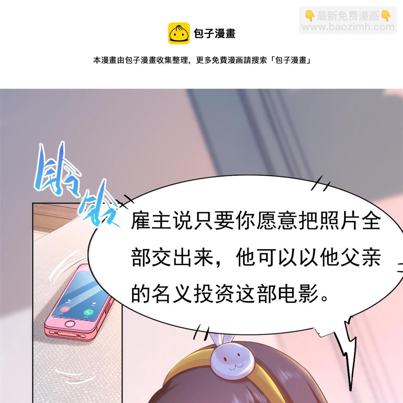 第35话 始乱终弃的渣男(1/2)-第36话