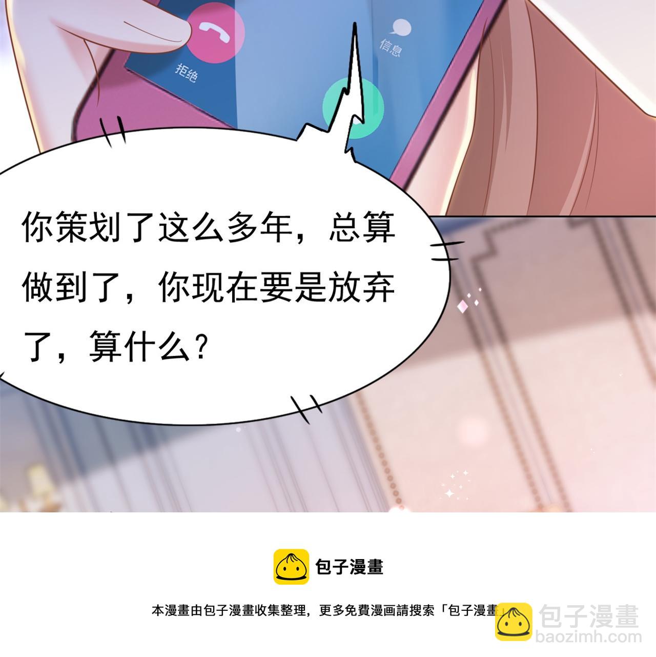 第35话 始乱终弃的渣男(1/2)-第36话