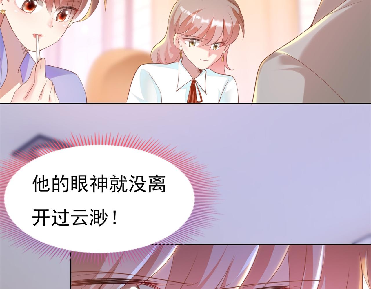 第35话 始乱终弃的渣男(1/2)-第36话