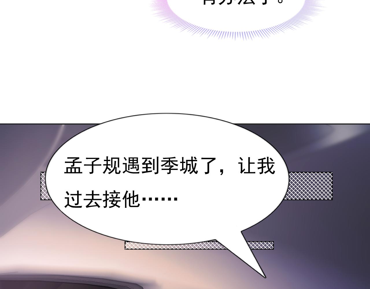 第37话 新年快乐，我喜欢你(1/2)-第38话