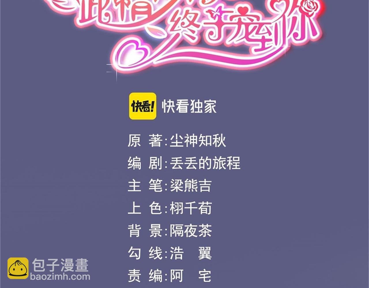 第37话 新年快乐，我喜欢你(1/2)-第38话
