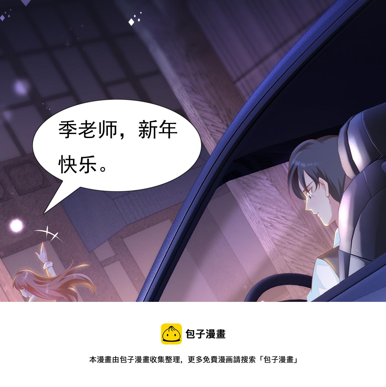 第37话 新年快乐，我喜欢你(1/2)-第38话