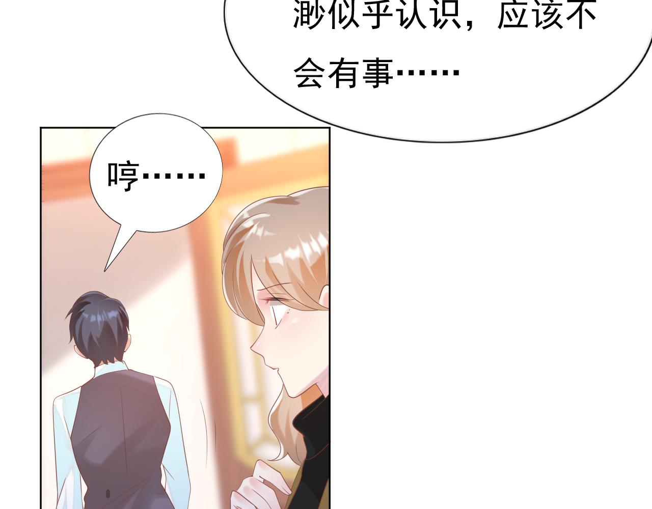 第37话 新年快乐，我喜欢你(1/2)-第38话