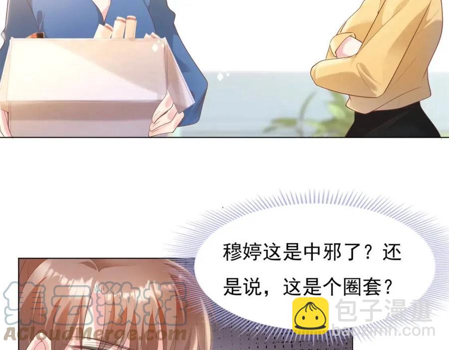 第39话 为云渺调虎离山(1/2)-第40话