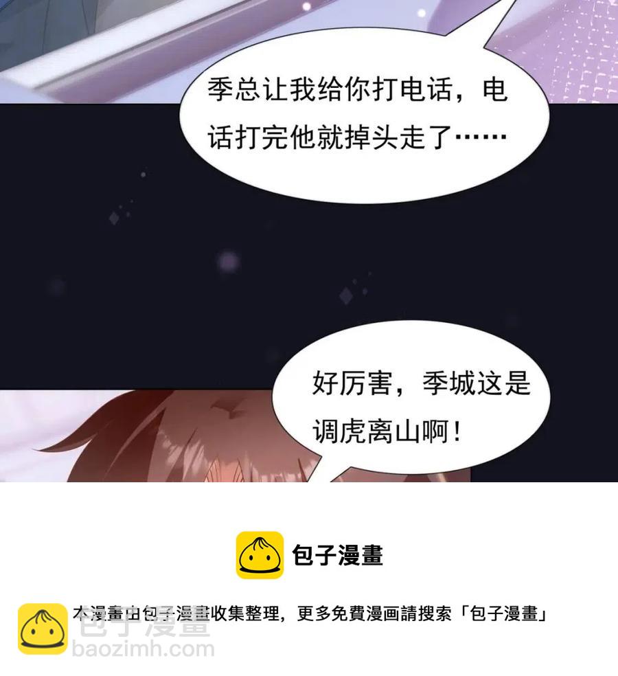 第39话 为云渺调虎离山(1/2)-第40话