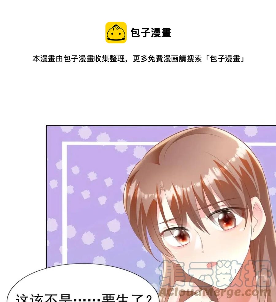 第41话 这该不是&hellip;&hellip;要生了？(1/2)-第42话