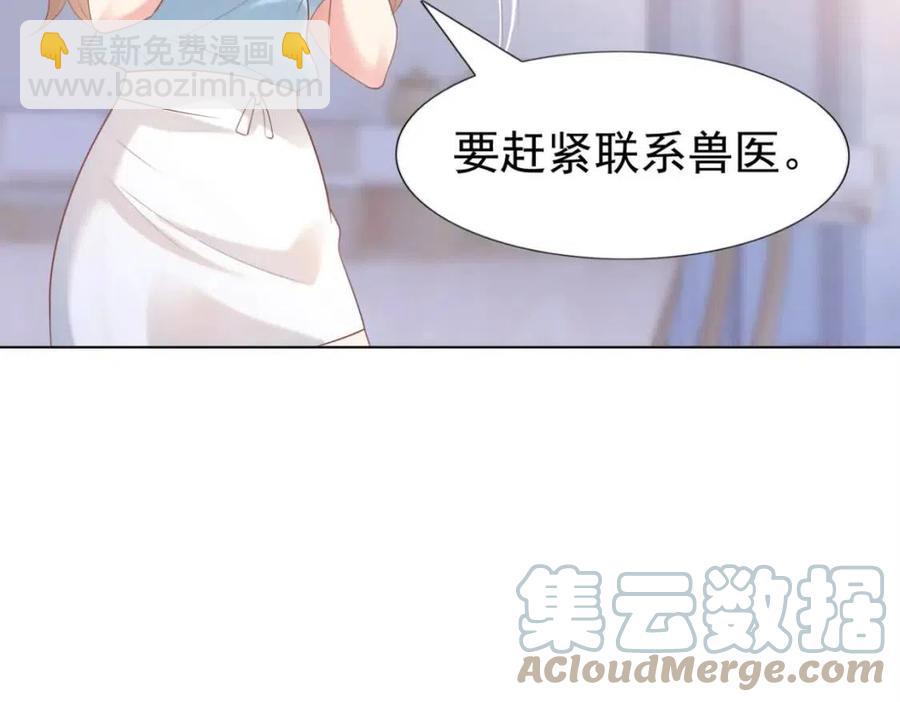 第41话 这该不是&hellip;&hellip;要生了？(1/2)-第42话