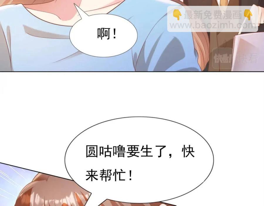 第41话 这该不是&hellip;&hellip;要生了？(1/2)-第42话
