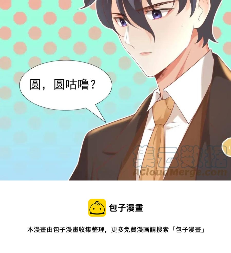 第41话 这该不是&hellip;&hellip;要生了？(1/2)-第42话