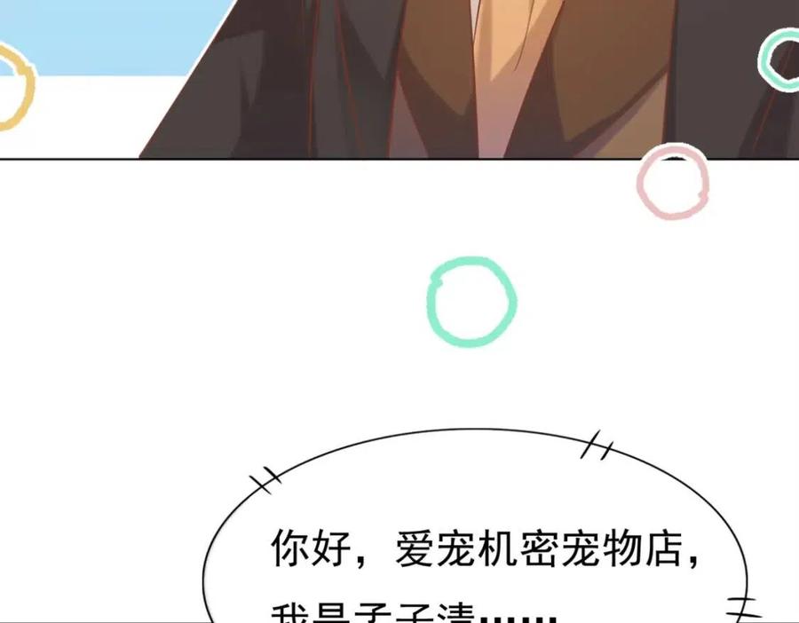 第41话 这该不是&hellip;&hellip;要生了？(1/2)-第42话