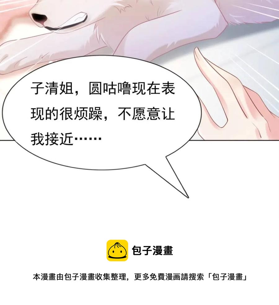第41话 这该不是&hellip;&hellip;要生了？(1/2)-第42话