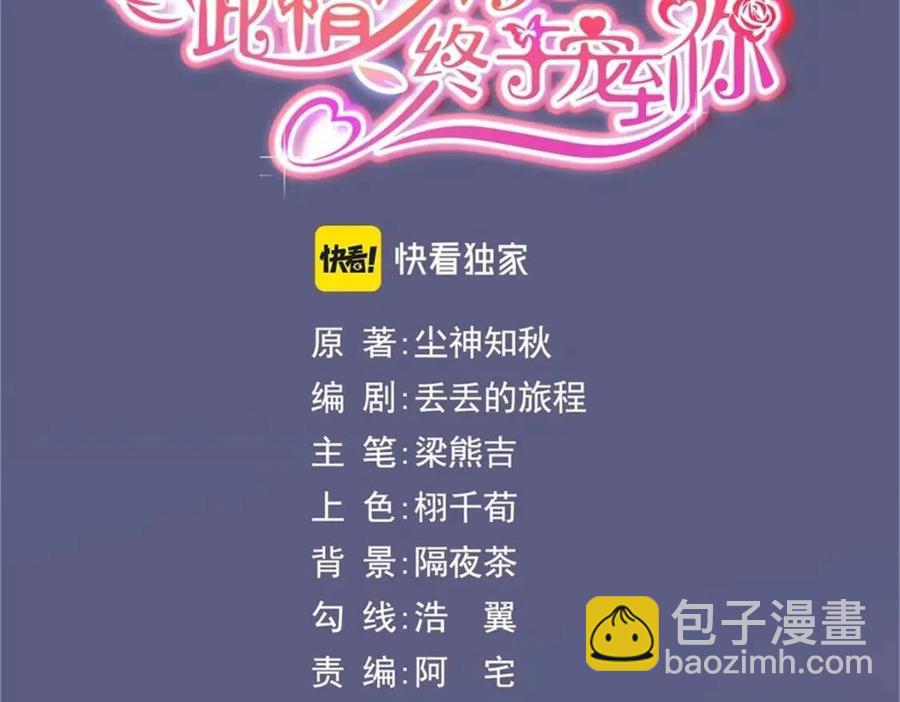 第41话 这该不是&hellip;&hellip;要生了？(1/2)-第42话