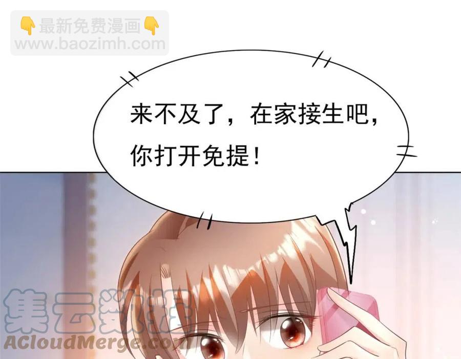 第41话 这该不是&hellip;&hellip;要生了？(1/2)-第42话