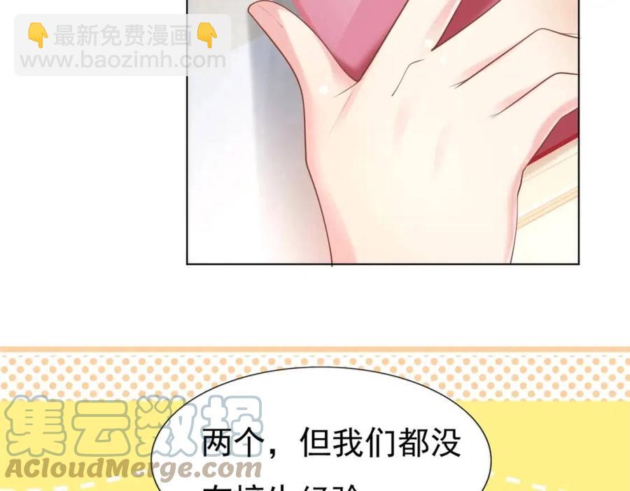 第41话 这该不是&hellip;&hellip;要生了？(1/2)-第42话