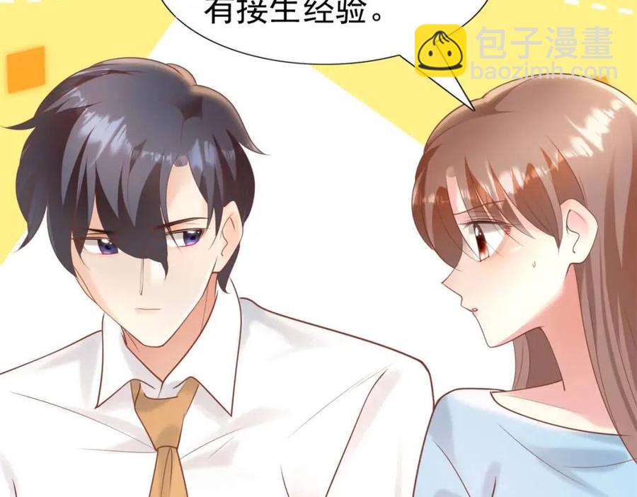 第41话 这该不是&hellip;&hellip;要生了？(1/2)-第42话