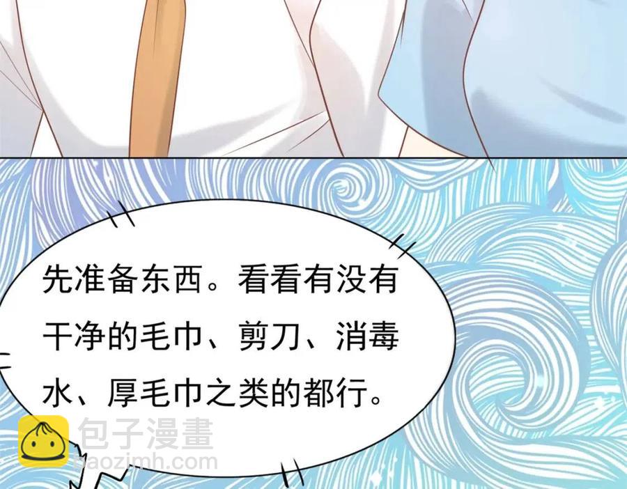 第41话 这该不是&hellip;&hellip;要生了？(1/2)-第42话