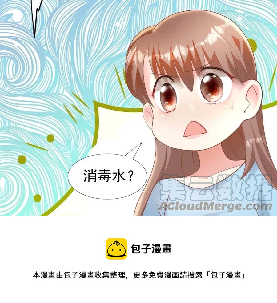 第41话 这该不是&hellip;&hellip;要生了？(1/2)-第42话