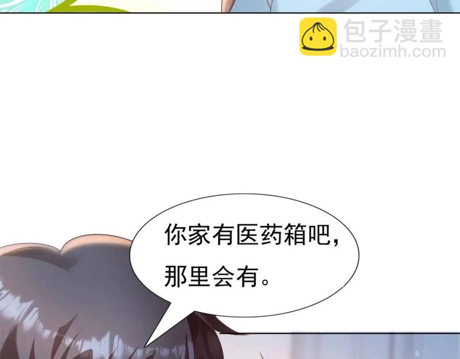 第41话 这该不是&hellip;&hellip;要生了？(1/2)-第42话