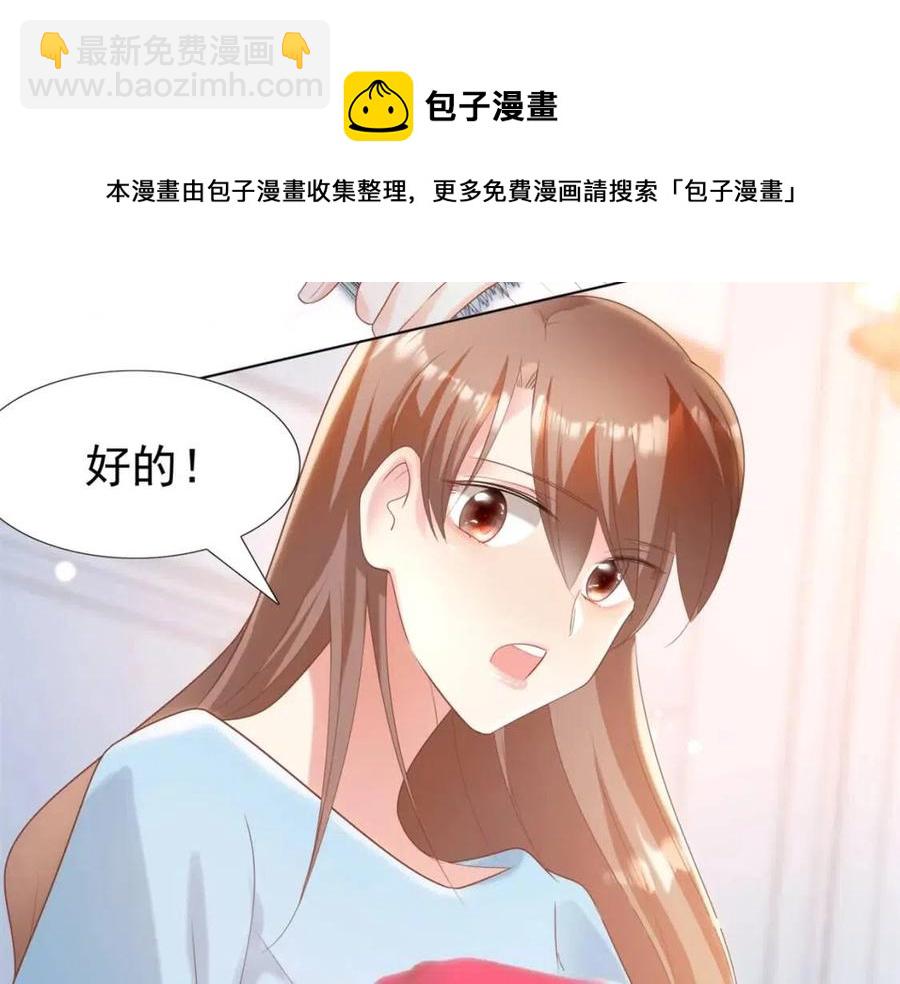 第41话 这该不是&hellip;&hellip;要生了？(1/2)-第42话