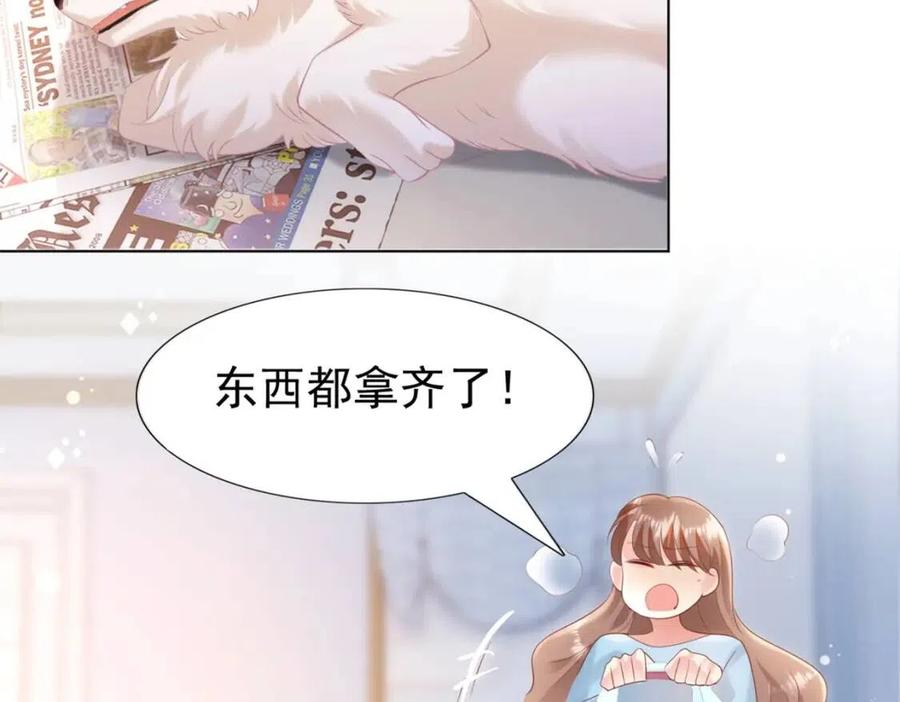 第41话 这该不是&hellip;&hellip;要生了？(1/2)-第42话