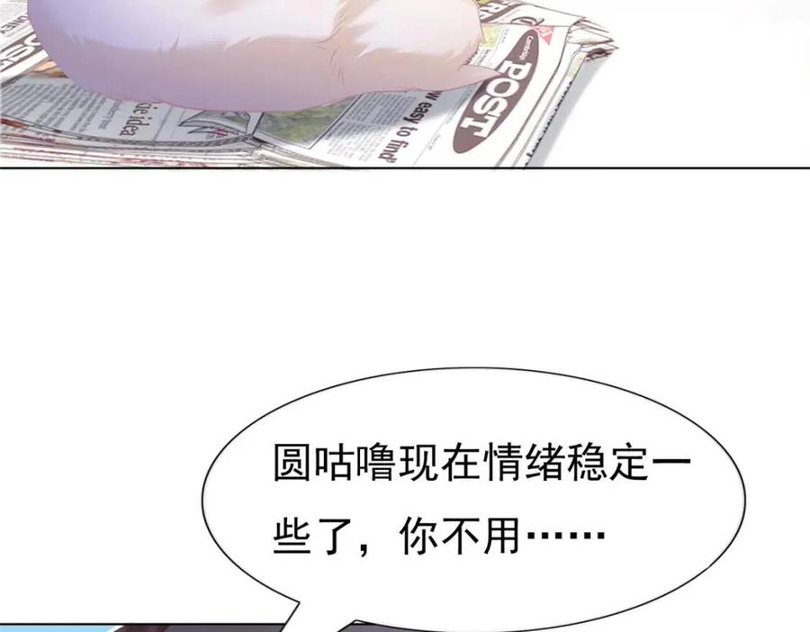 第41话 这该不是&hellip;&hellip;要生了？(1/2)-第42话