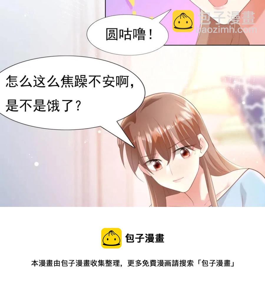 第41话 这该不是&hellip;&hellip;要生了？(1/2)-第42话