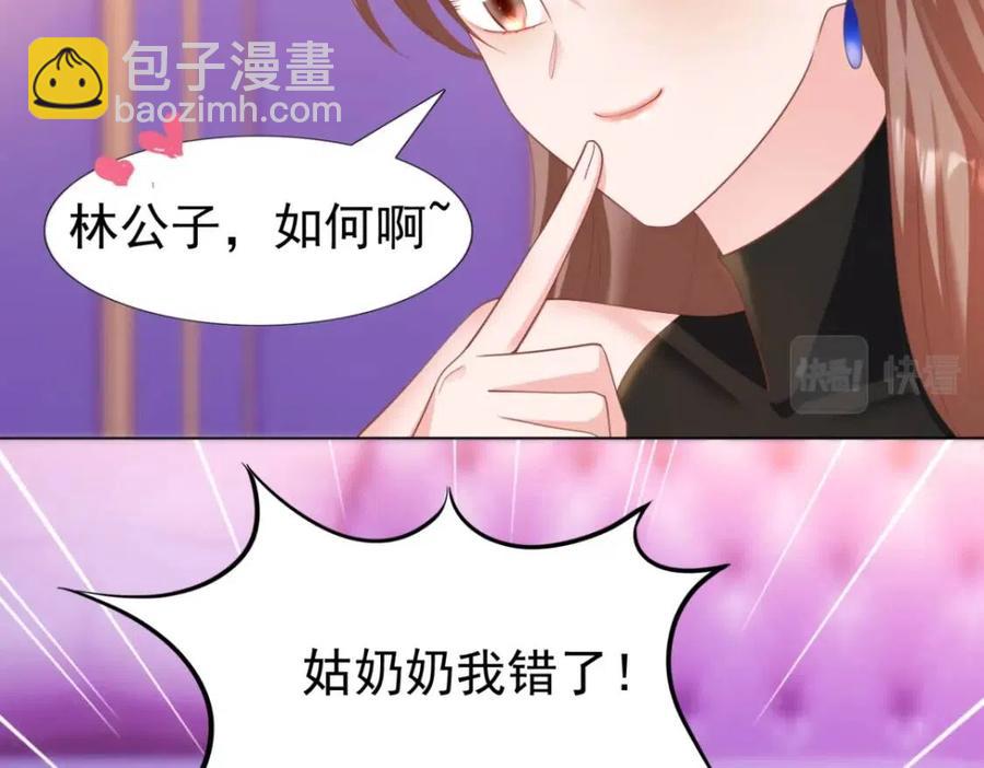 第43话 我是你的姑奶奶啊(1/2)-第44话