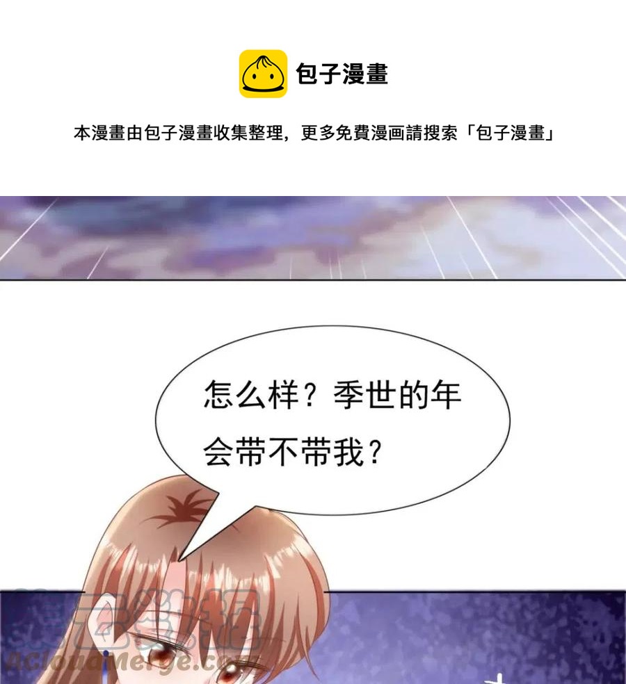 第43话 我是你的姑奶奶啊(1/2)-第44话