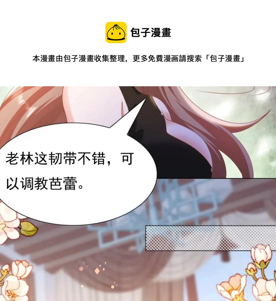 第43话 我是你的姑奶奶啊(1/2)-第44话