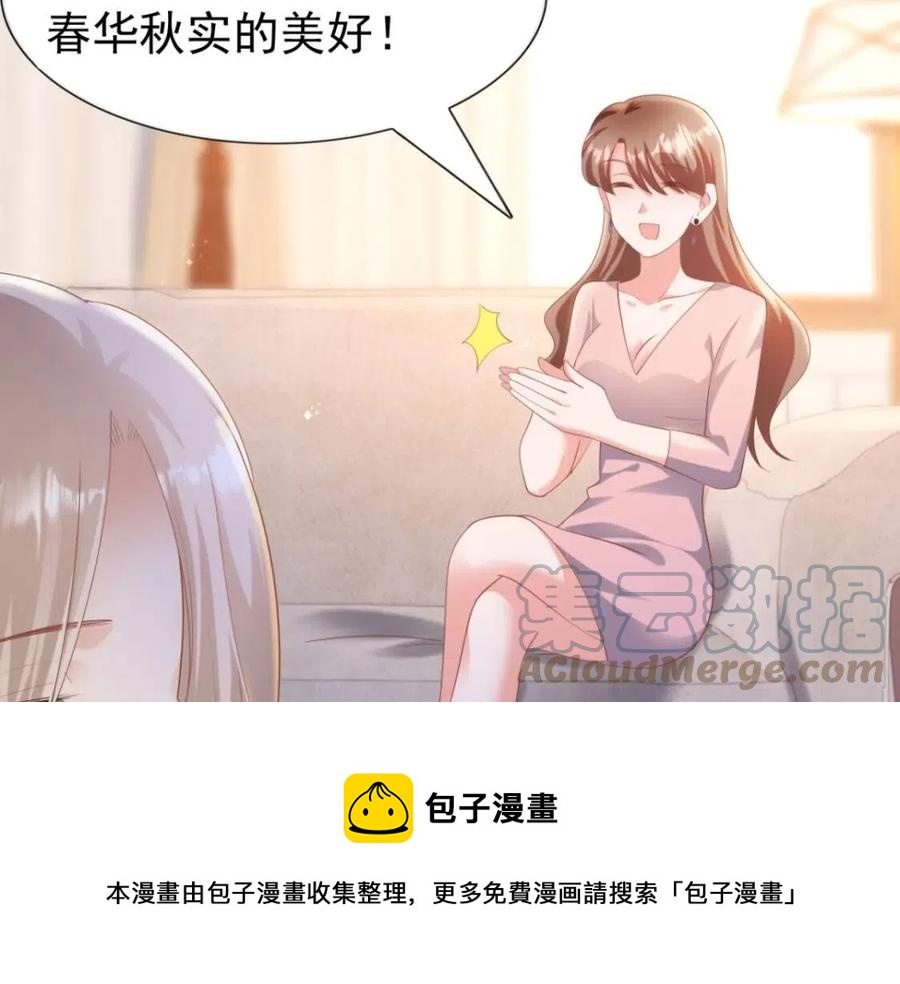 第43话 我是你的姑奶奶啊(1/2)-第44话