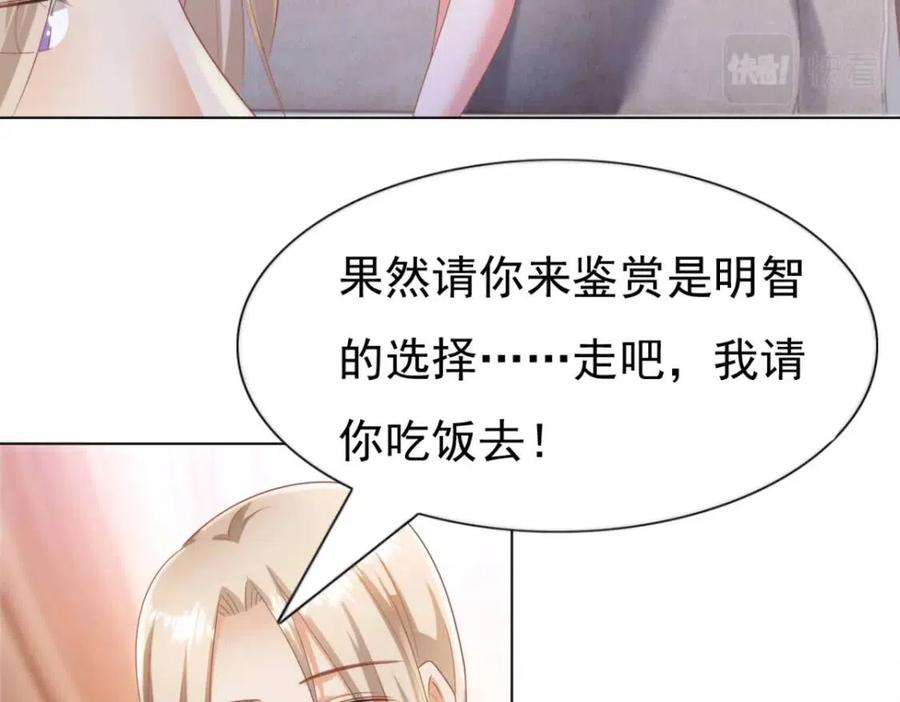第43话 我是你的姑奶奶啊(1/2)-第44话
