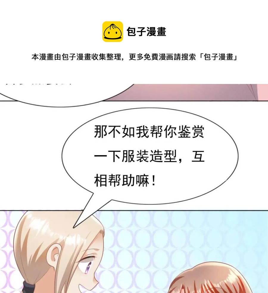 第43话 我是你的姑奶奶啊(1/2)-第44话