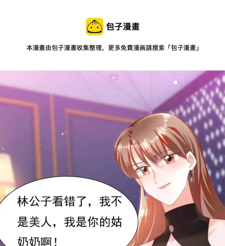 第43话 我是你的姑奶奶啊(1/2)-第44话