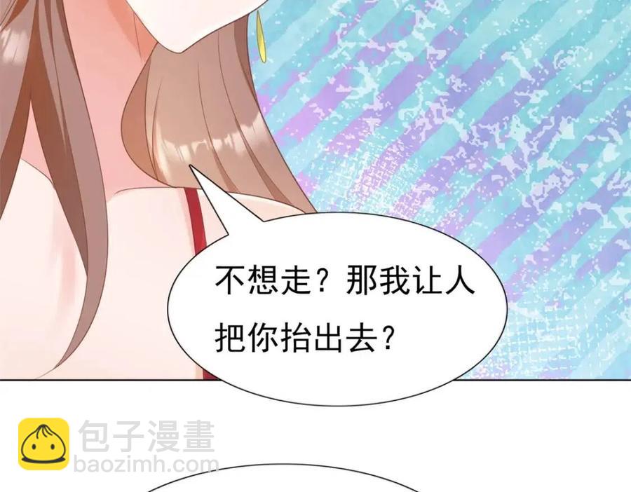 第45话 护花使者太多了(1/2)-第46话