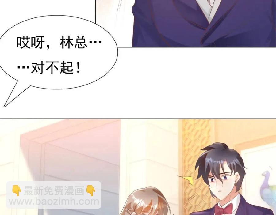 第45话 护花使者太多了(1/2)-第46话