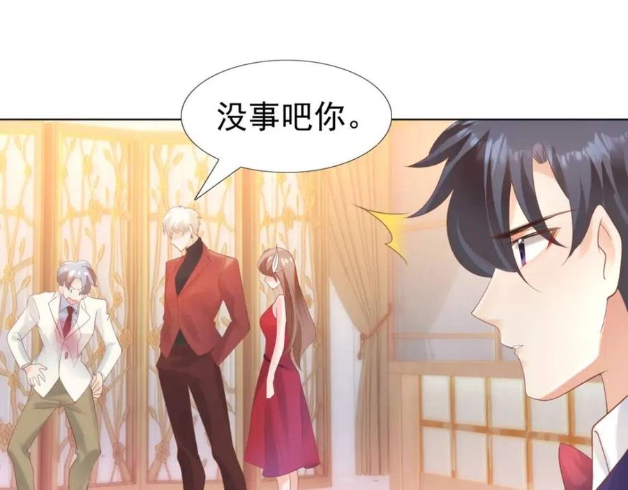 第45话 护花使者太多了(1/2)-第46话