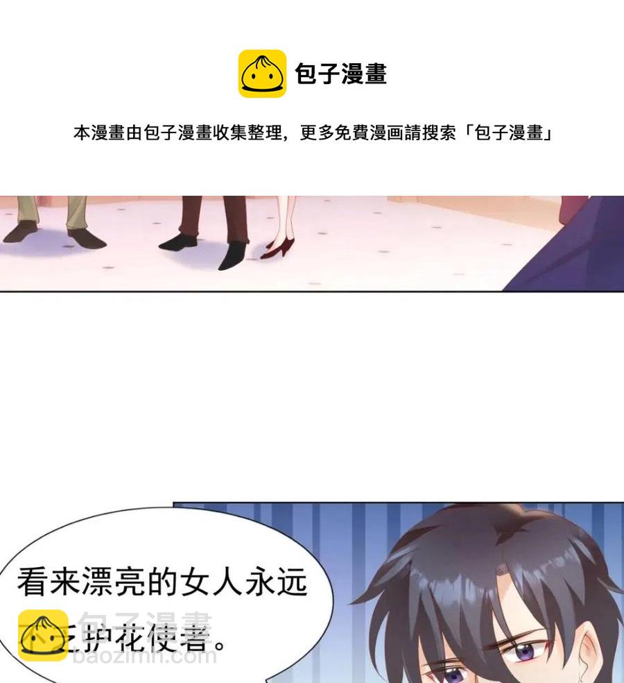 第45话 护花使者太多了(1/2)-第46话