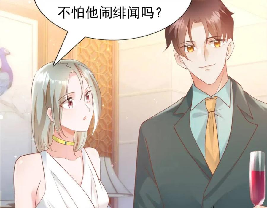 第45话 护花使者太多了(1/2)-第46话