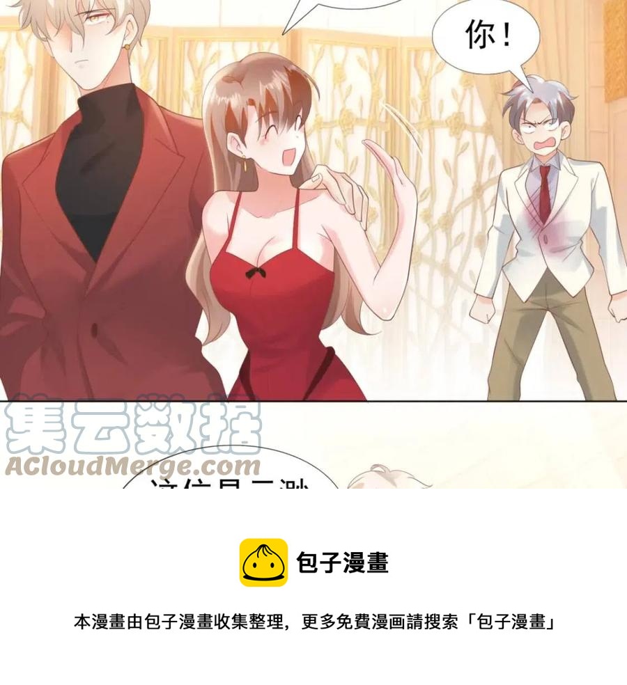 第45话 护花使者太多了(1/2)-第46话