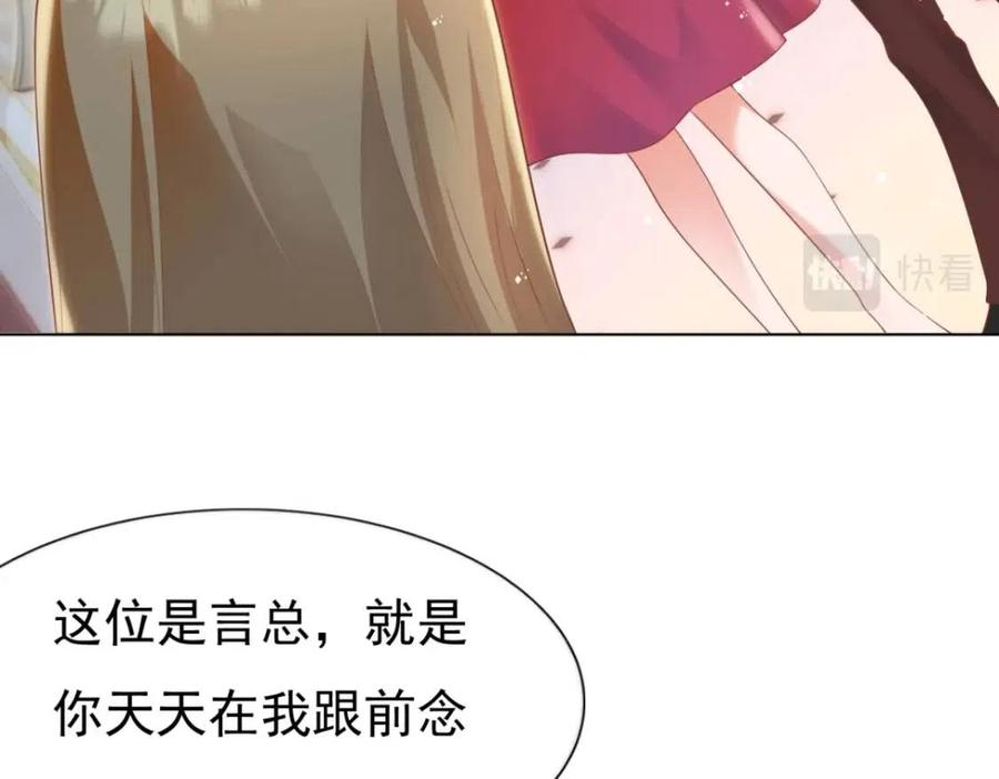第45话 护花使者太多了(1/2)-第46话