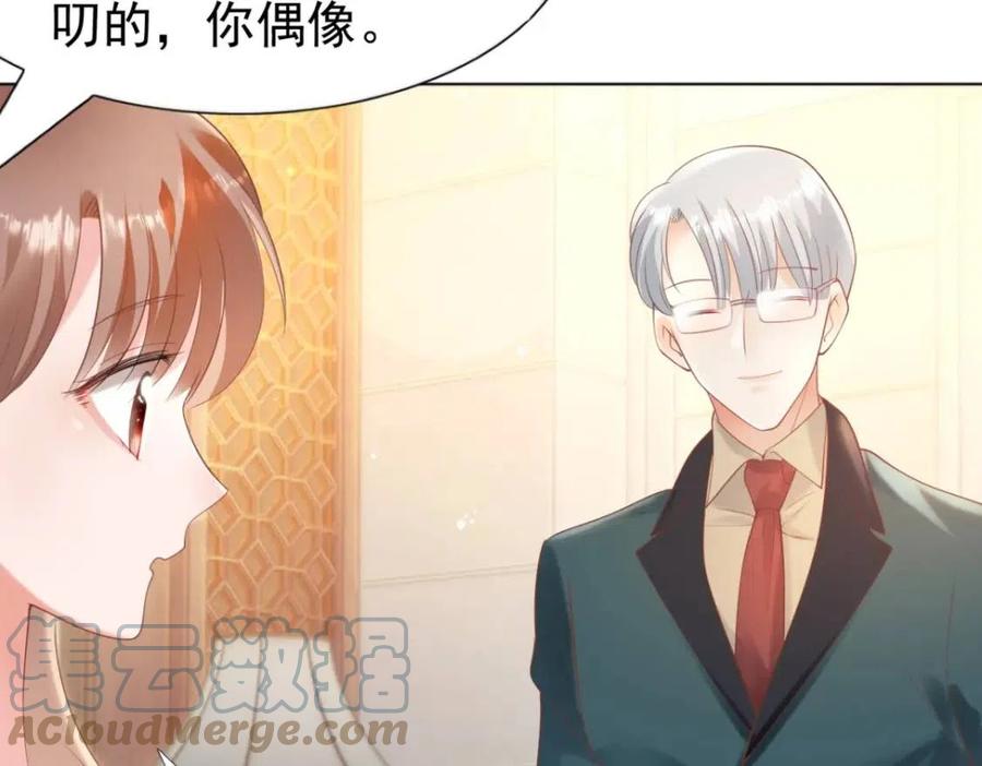 第45话 护花使者太多了(1/2)-第46话