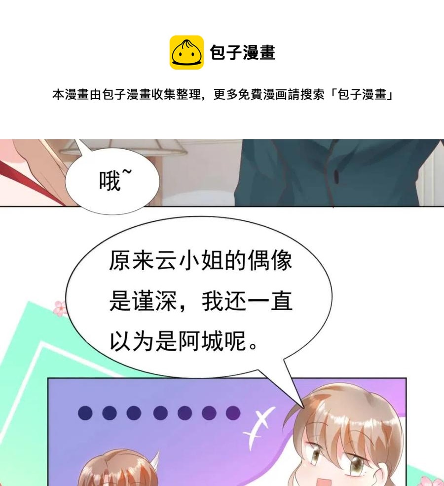 第45话 护花使者太多了(1/2)-第46话