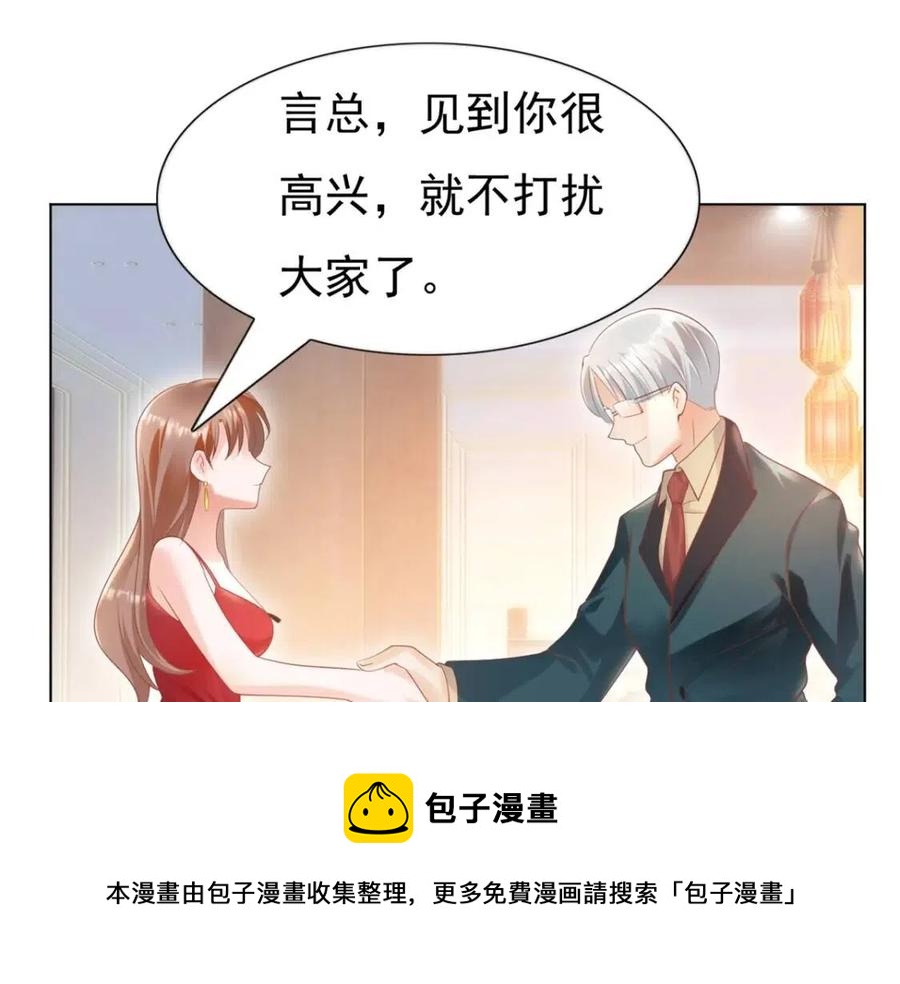 第45话 护花使者太多了(1/2)-第46话