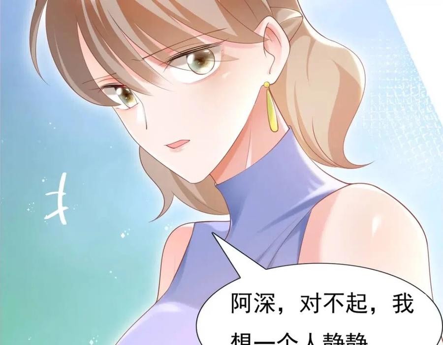 第45话 护花使者太多了(1/2)-第46话