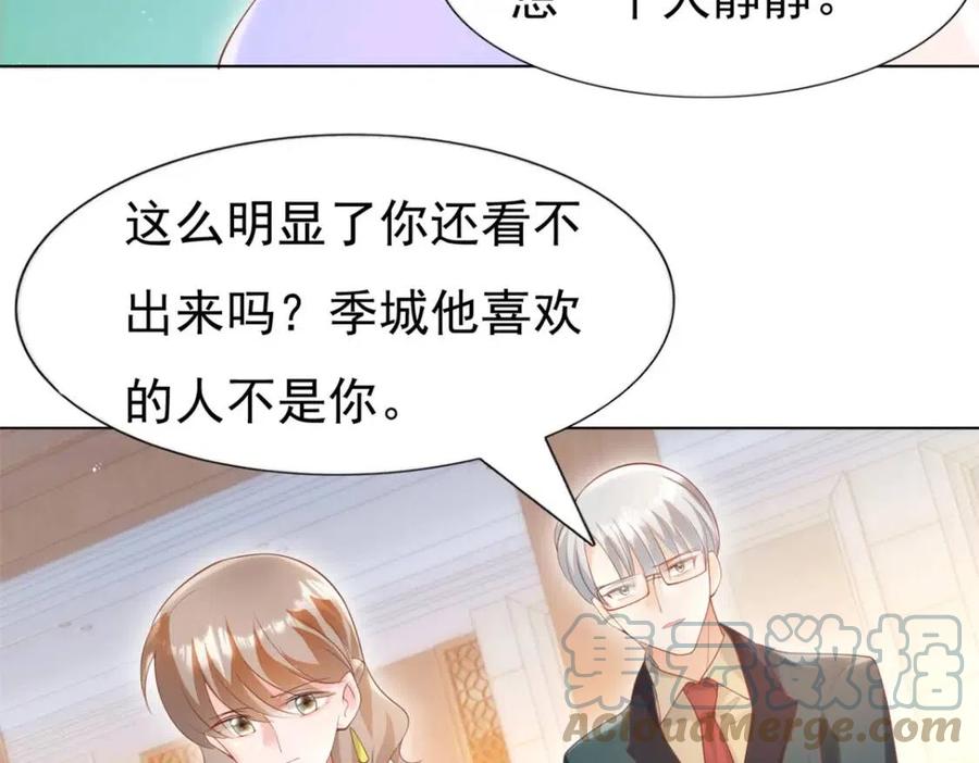 第45话 护花使者太多了(1/2)-第46话