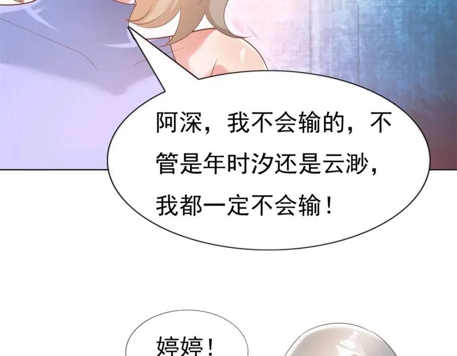 第45话 护花使者太多了(1/2)-第46话