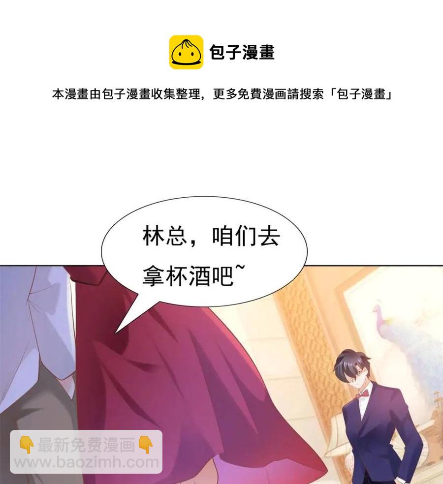 第45话 护花使者太多了(1/2)-第46话