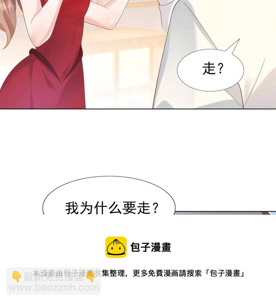 第45话 护花使者太多了(1/2)-第46话